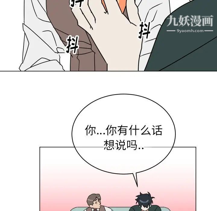 《他和他的浪漫趣事》漫画 第10话