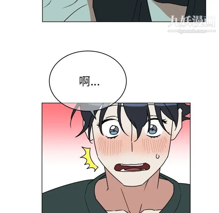 《他和他的浪漫趣事》漫画 第10话