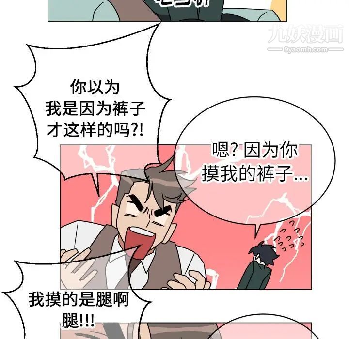 《他和他的浪漫趣事》漫画 第10话