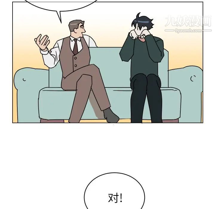 《他和他的浪漫趣事》漫画 第10话