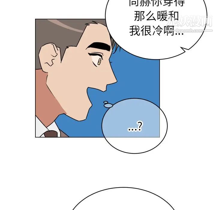 《他和他的浪漫趣事》漫画 第10话