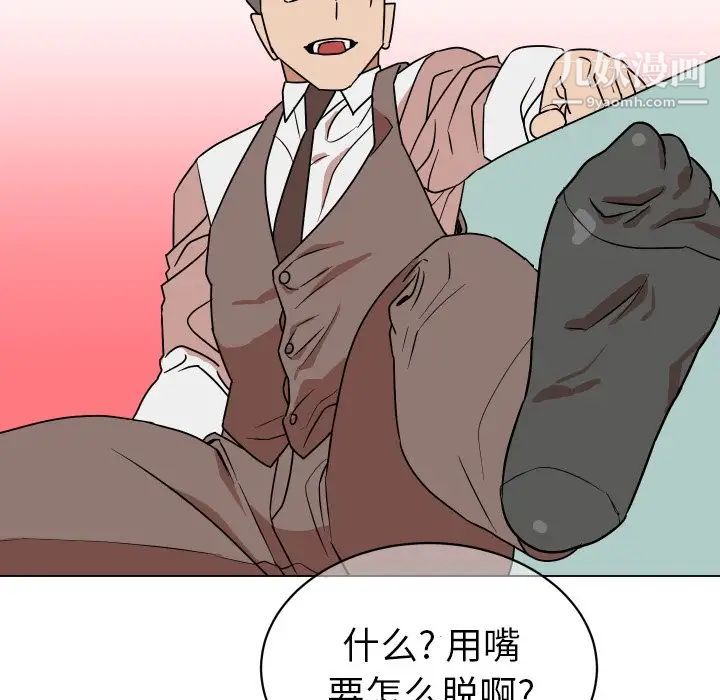 《他和他的浪漫趣事》漫画 第10话