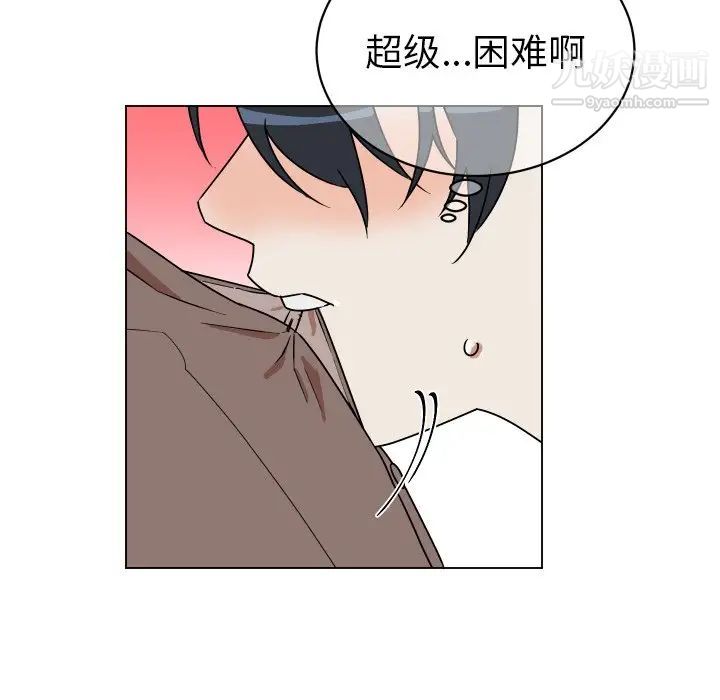 《他和他的浪漫趣事》漫画 第10话