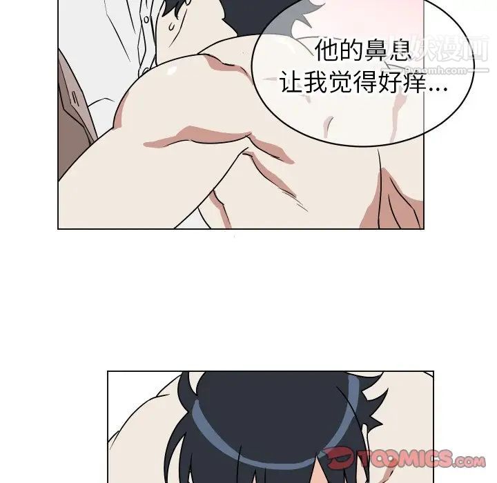 《他和他的浪漫趣事》漫画 第10话