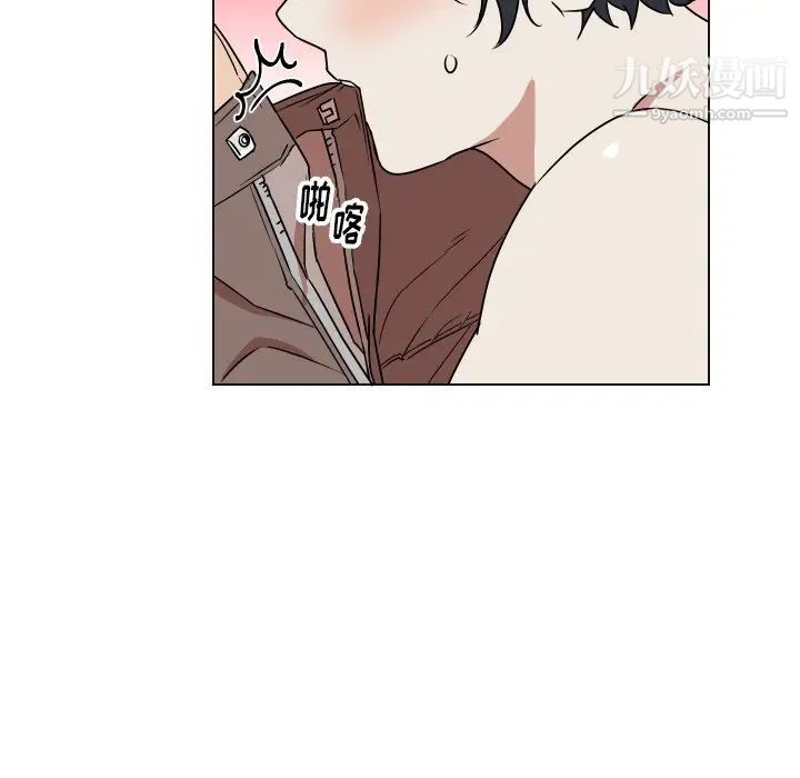 《他和他的浪漫趣事》漫画 第10话