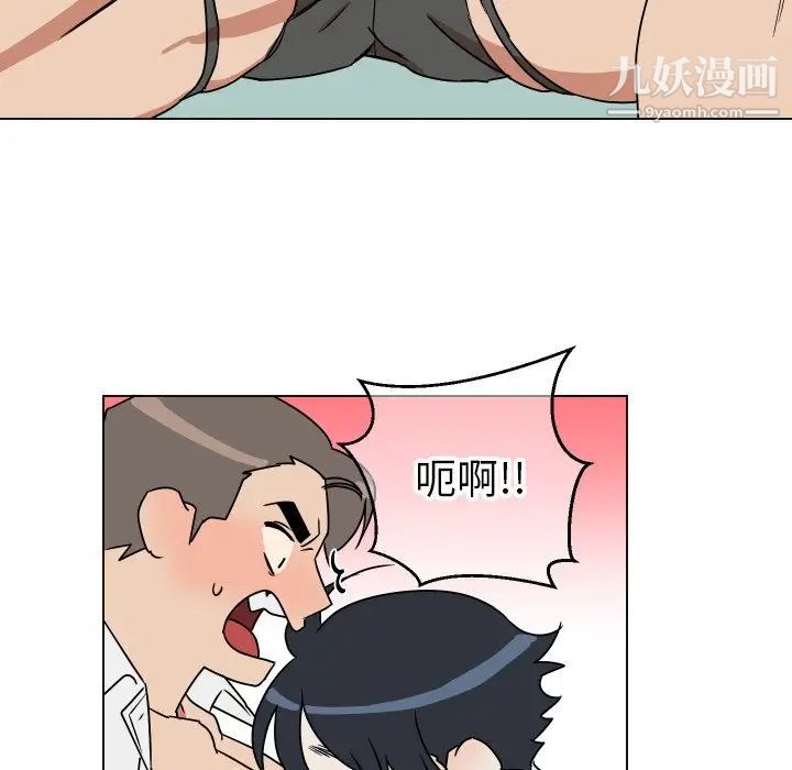 《他和他的浪漫趣事》漫画 第10话