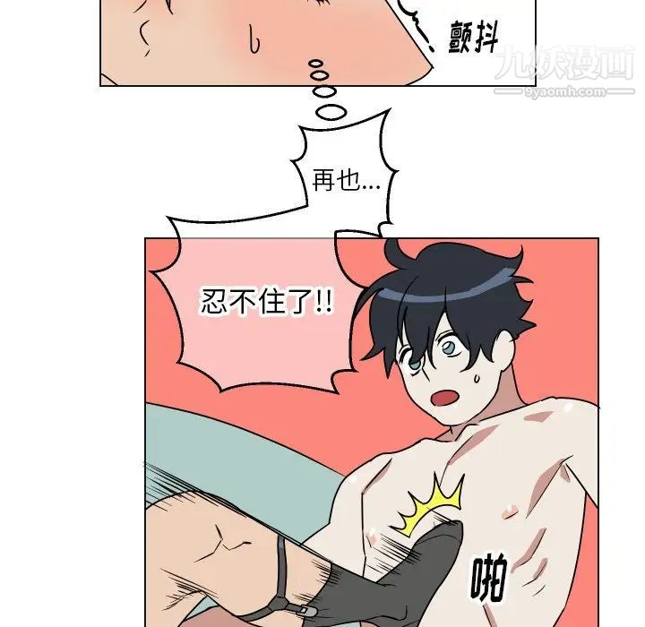 《他和他的浪漫趣事》漫画 第10话