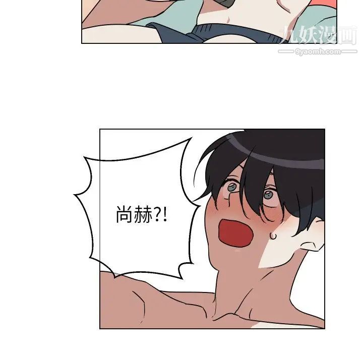 《他和他的浪漫趣事》漫画 第10话