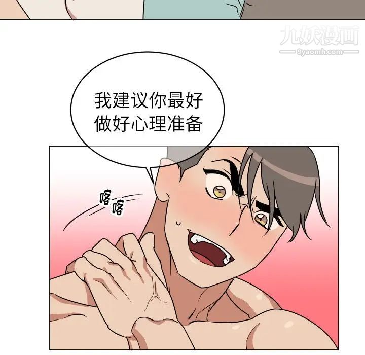 《他和他的浪漫趣事》漫画 第10话