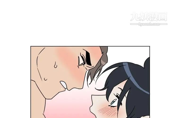 《他和他的浪漫趣事》漫画 第11话