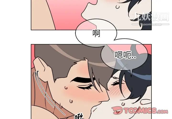 《他和他的浪漫趣事》漫画 第11话