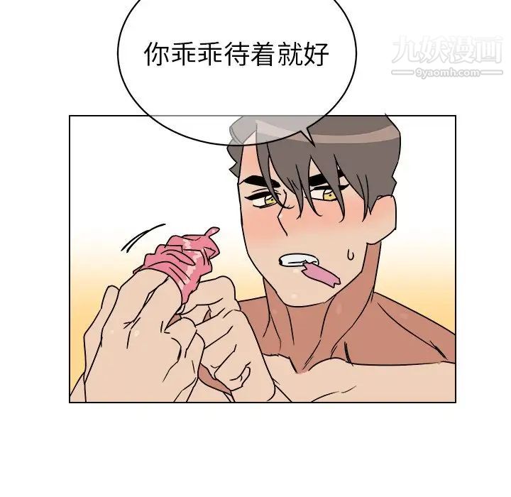 《他和他的浪漫趣事》漫画 第11话