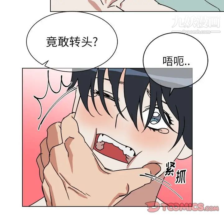 《他和他的浪漫趣事》漫画 第11话