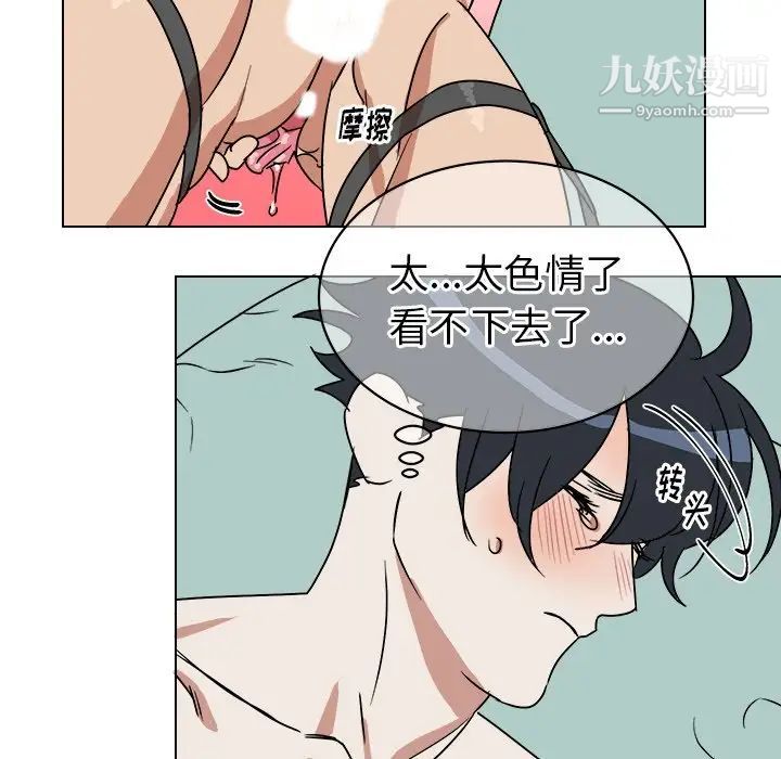 《他和他的浪漫趣事》漫画 第11话