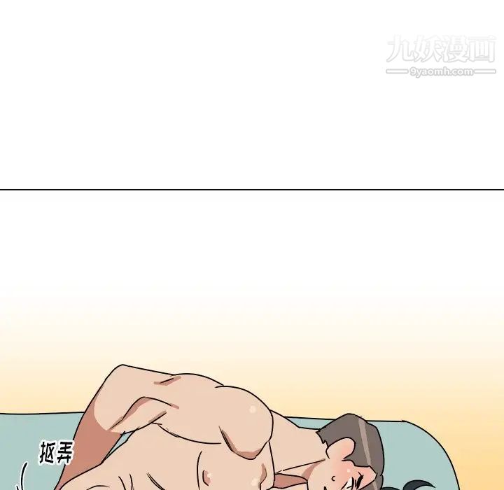 《他和他的浪漫趣事》漫画 第11话