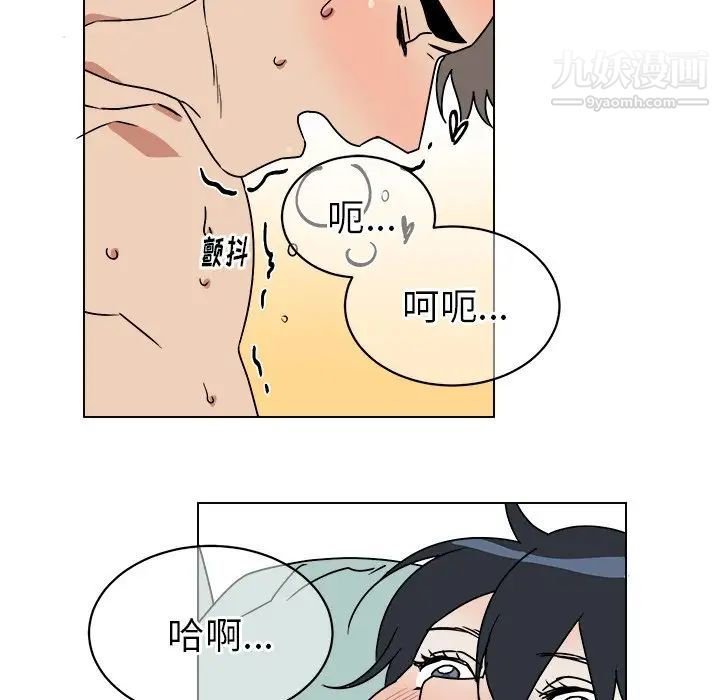 《他和他的浪漫趣事》漫画 第11话