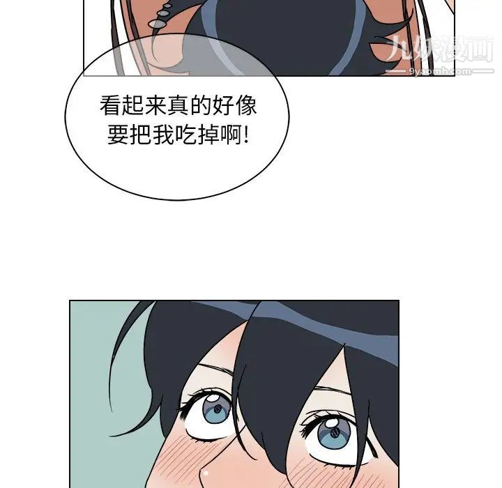 《他和他的浪漫趣事》漫画 第11话