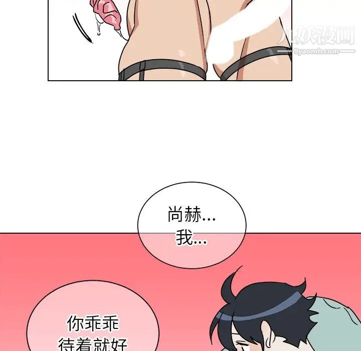 《他和他的浪漫趣事》漫画 第11话