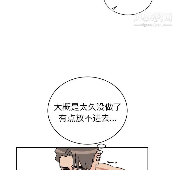 《他和他的浪漫趣事》漫画 第11话