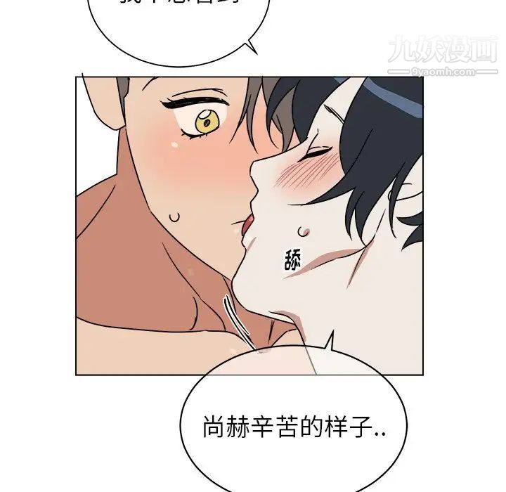 《他和他的浪漫趣事》漫画 第11话