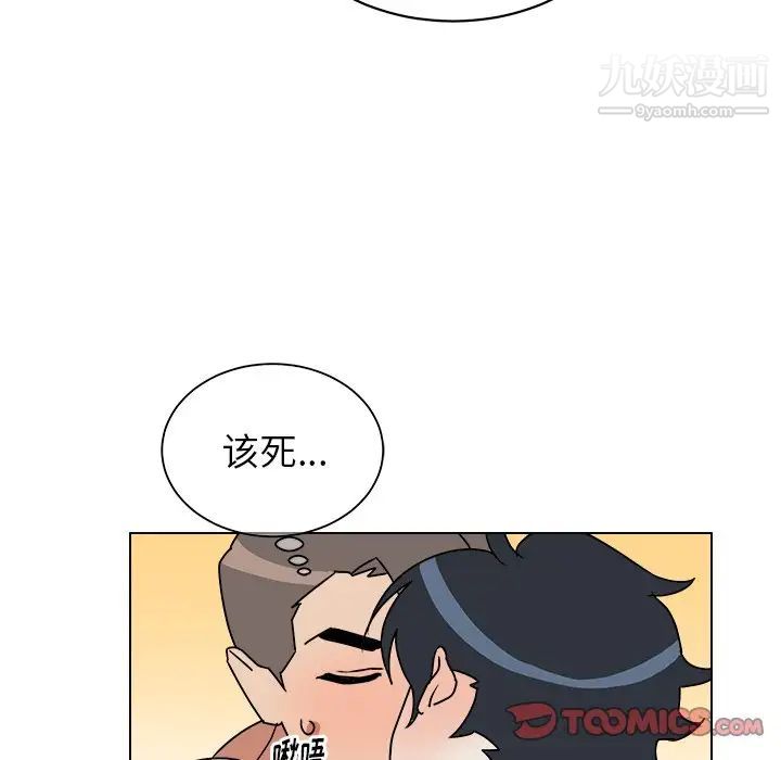 《他和他的浪漫趣事》漫画 第11话