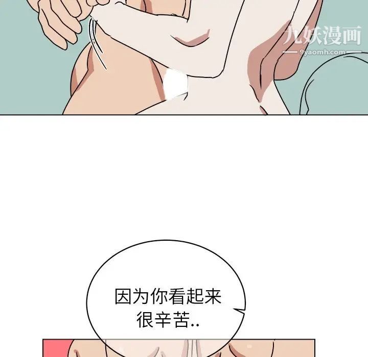 《他和他的浪漫趣事》漫画 第11话