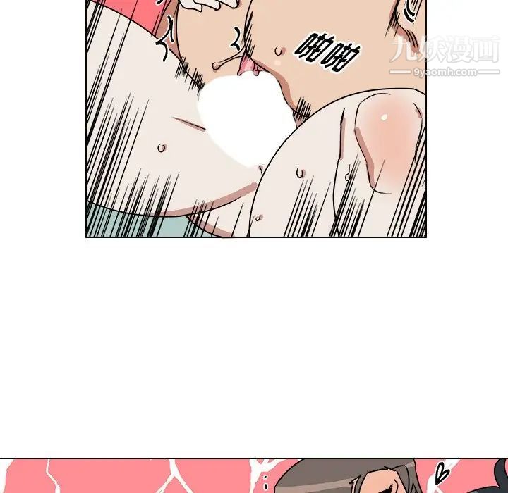 《他和他的浪漫趣事》漫画 第11话