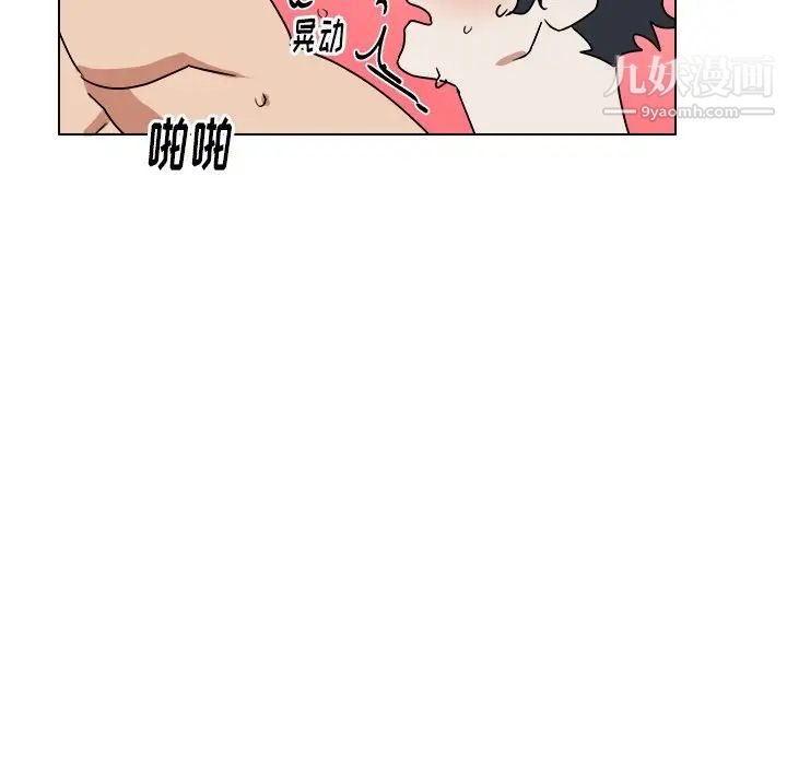 《他和他的浪漫趣事》漫画 第11话