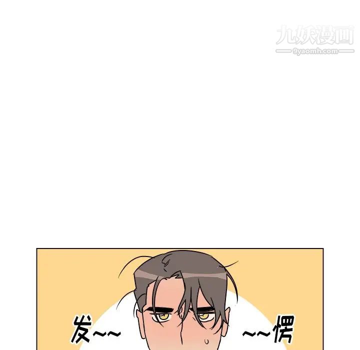 《他和他的浪漫趣事》漫画 第11话