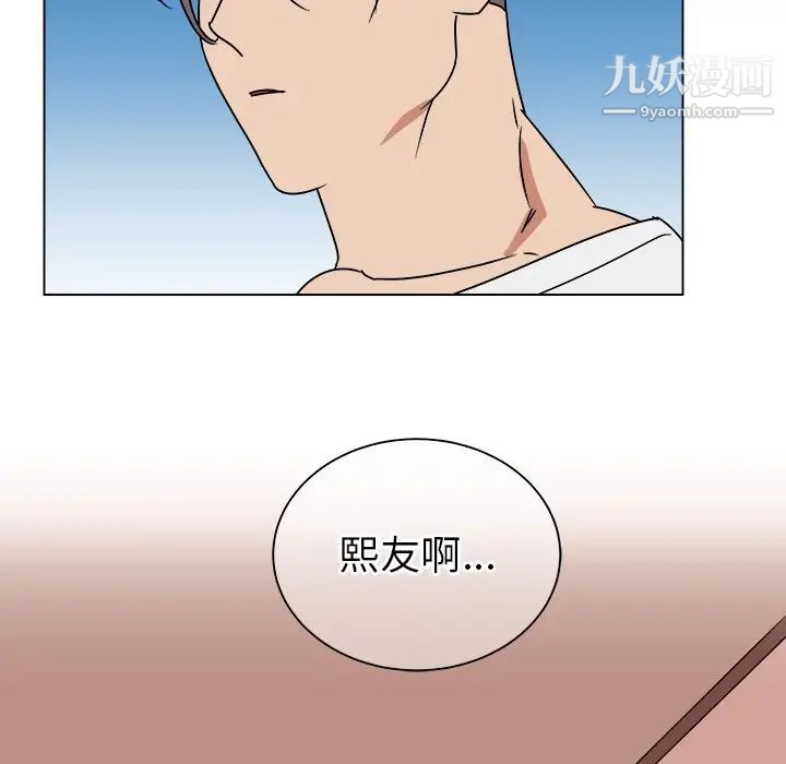 《他和他的浪漫趣事》漫画 第11话