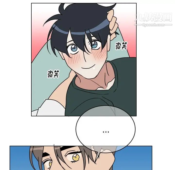 《他和他的浪漫趣事》漫画 第11话