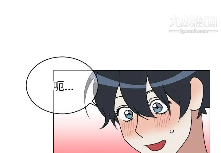 《他和他的浪漫趣事》漫画 第12话