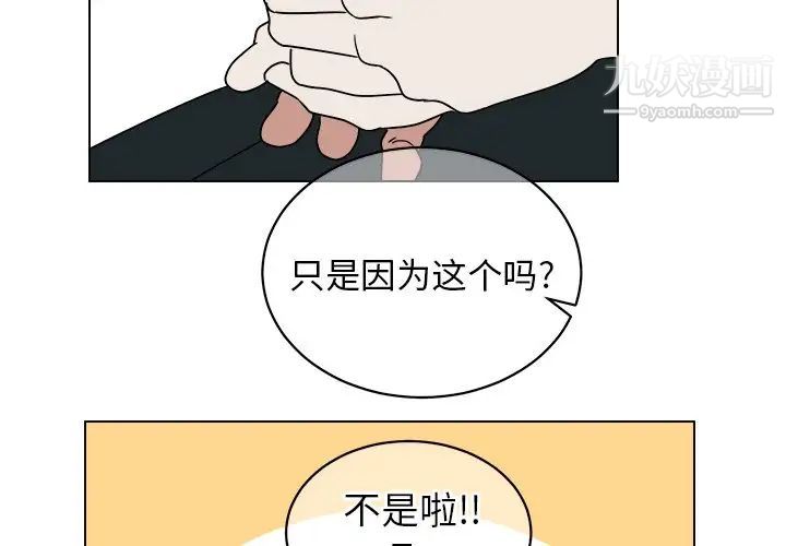 《他和他的浪漫趣事》漫画 第12话