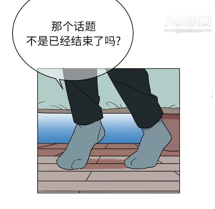 《他和他的浪漫趣事》漫画 第12话
