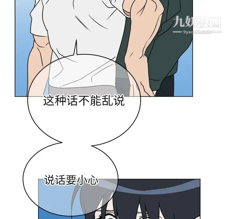 《他和他的浪漫趣事》漫画 第12话