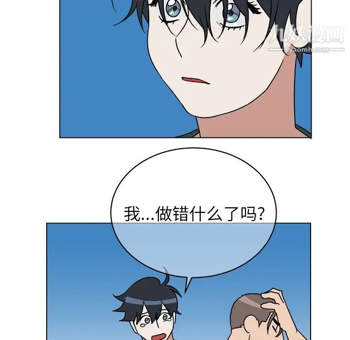 《他和他的浪漫趣事》漫画 第12话