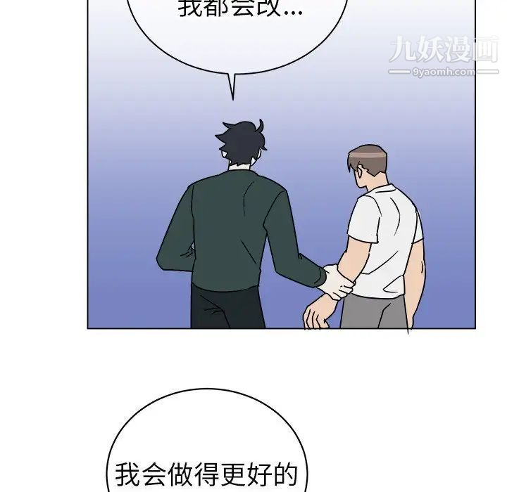 《他和他的浪漫趣事》漫画 第12话