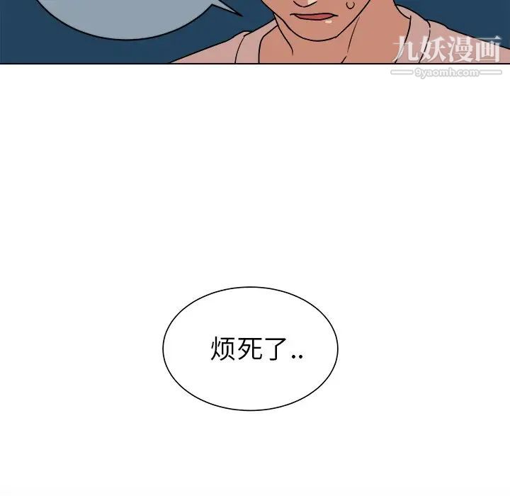 《他和他的浪漫趣事》漫画 第12话