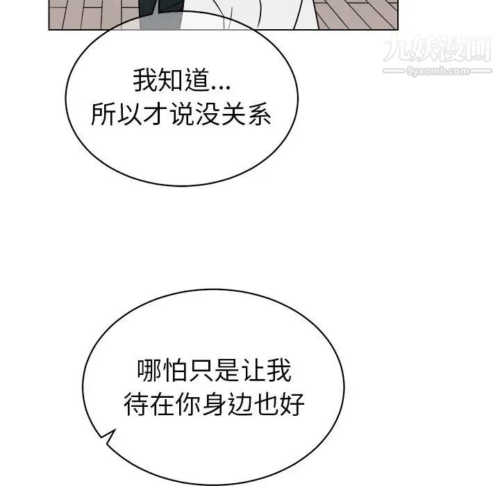 《他和他的浪漫趣事》漫画 第12话