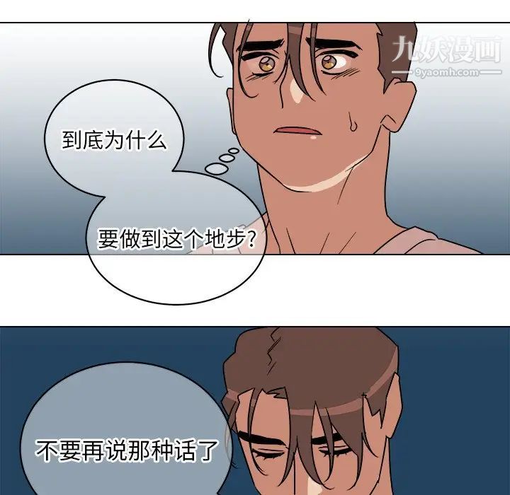 《他和他的浪漫趣事》漫画 第12话