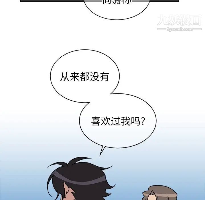 《他和他的浪漫趣事》漫画 第12话