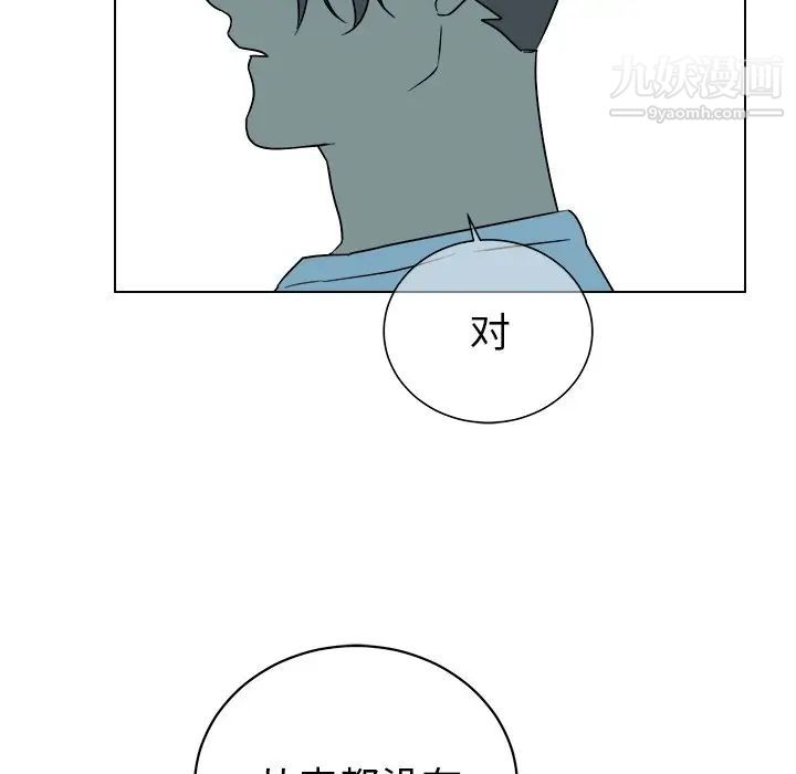 《他和他的浪漫趣事》漫画 第12话