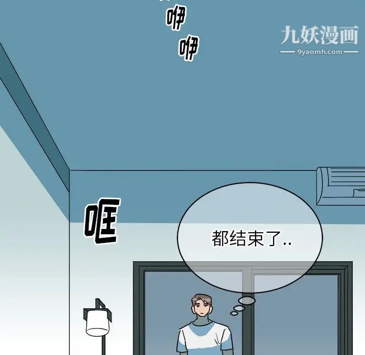 《他和他的浪漫趣事》漫画 第12话