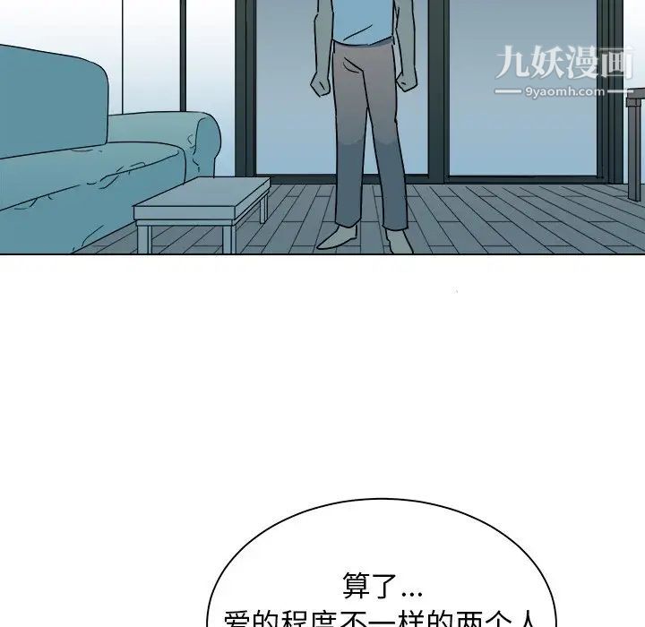 《他和他的浪漫趣事》漫画 第12话