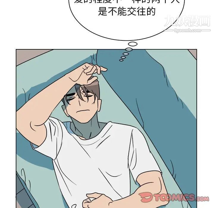 《他和他的浪漫趣事》漫画 第12话