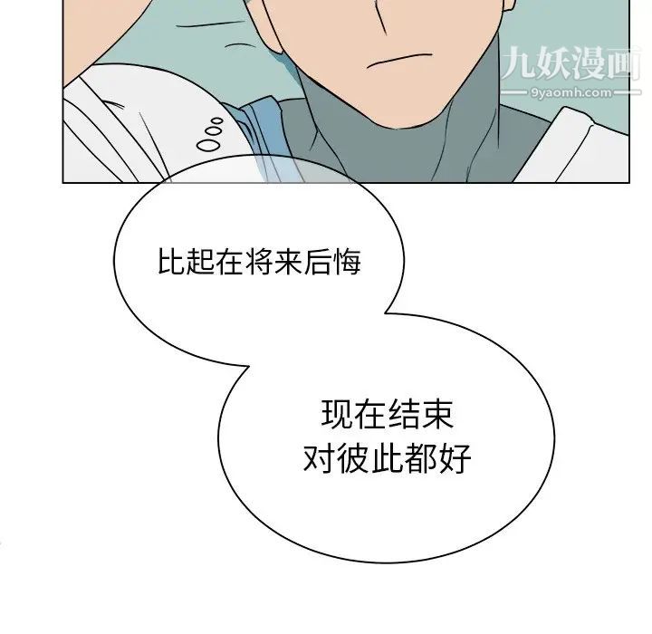 《他和他的浪漫趣事》漫画 第12话