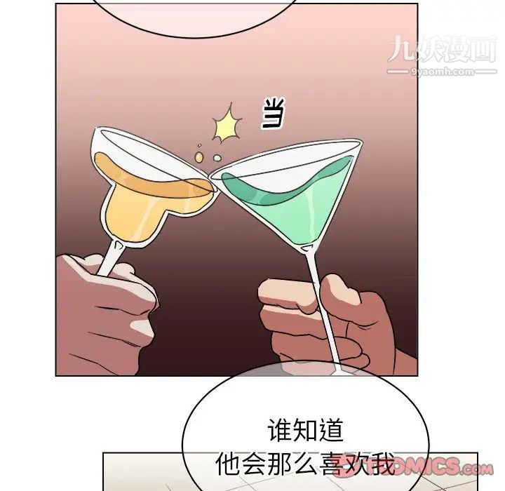 《他和他的浪漫趣事》漫画 第12话