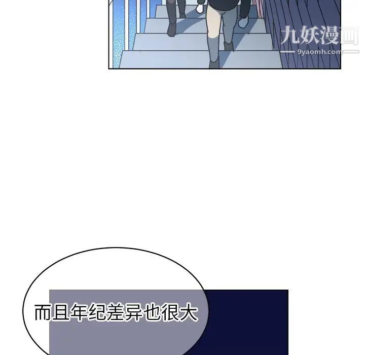 《他和他的浪漫趣事》漫画 第12话
