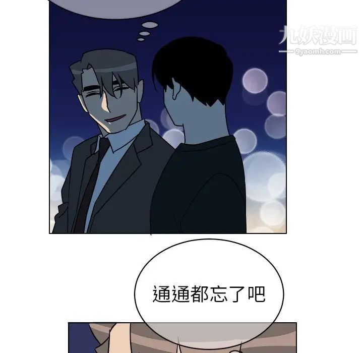 《他和他的浪漫趣事》漫画 第12话
