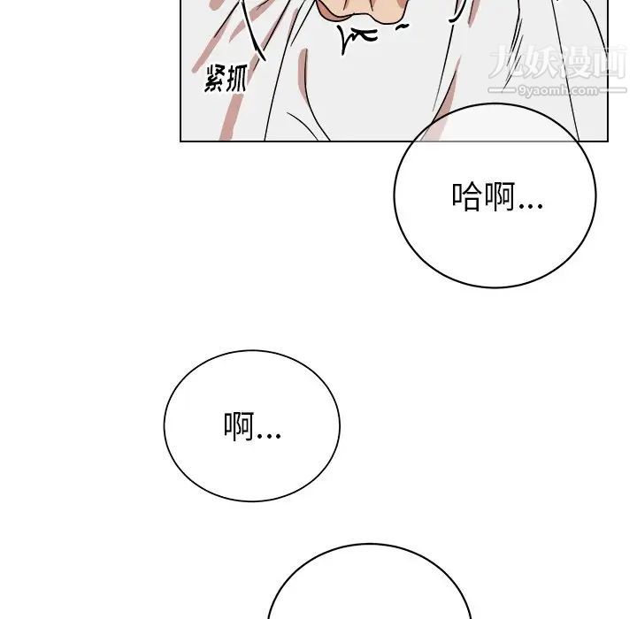 《他和他的浪漫趣事》漫画 第12话